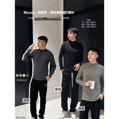 AB2290 ÁO GIỮ NHIỆT CHO NAM MSUSU