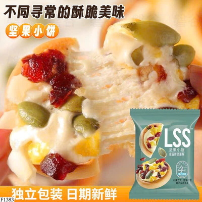 F1383 SET 40 BÁNH QUY LSS SIÊU NGON VỊ PIZZA