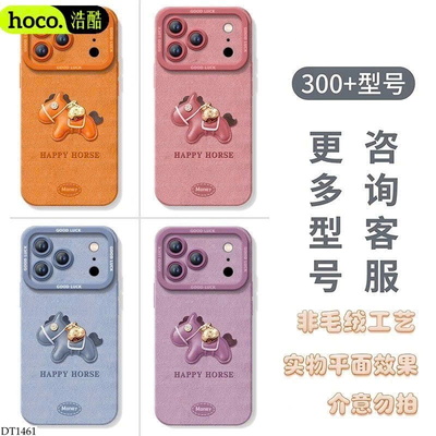 DT1461 ỐP ĐIỆN THOẠI NGỰA KÈM DÂY ĐEO