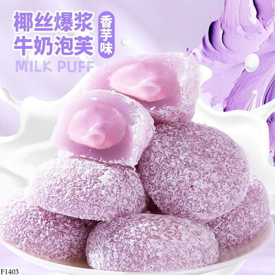 F1403 MOCHI DỪA KHOAI MÔN