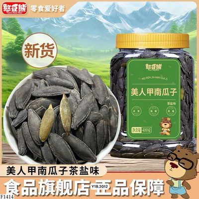 F1414 SET 2 HỘP HẠT BÍ MỸ NHÂN VỎ MỎNG