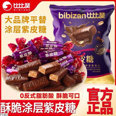 F1441 KẸO SOCOLA PHỦ NHÂN DẺO BIBIZAN
