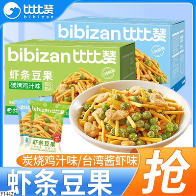 F1442 BIBIZAN TÔM QUE MIX HẠT GIÒN RỤM