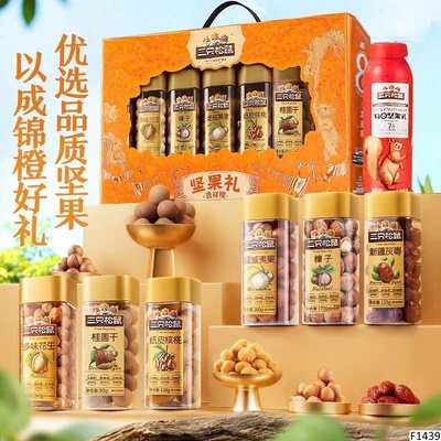 F1439 SET HẠT QUÀ TẾT HÃNG 3 CON SÓC