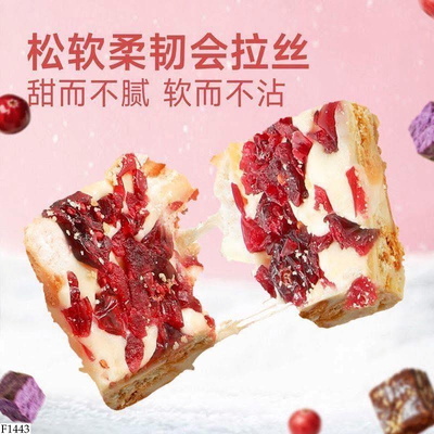 F1443 BÁNH NOUGAT DẺO