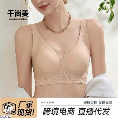 DL3712 ÁO BRA KHÔNG GỌNG NÂNG NGỰC PHỐI REN