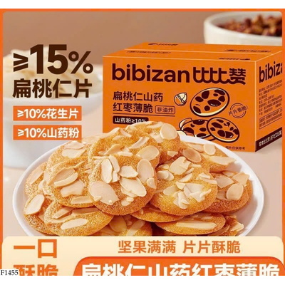 F1455 BÁNH HẠNH NHÂN BIBIZAN