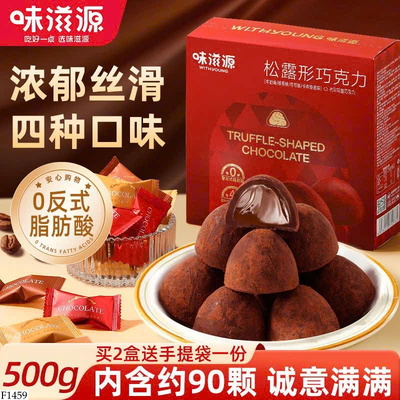 F1459 SOCOLA MIX VỊ