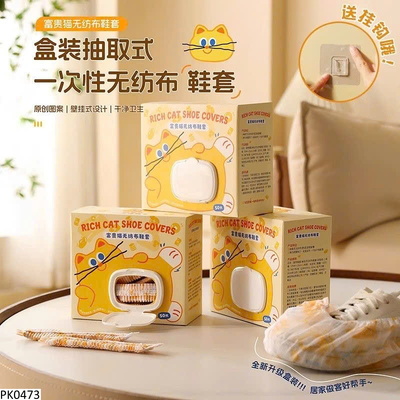 PK0473 SET 2 HỘP BAO LÓT GIÀY