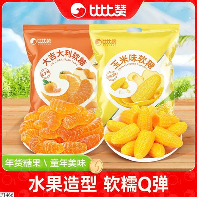 F1466 TÚI 500gr KẸO DẺO BIBIZAN