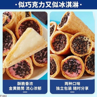 F1464 BÁNH ỐC QUẾ BIBIZAN
