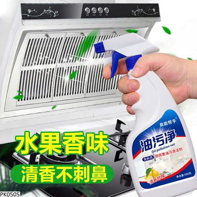 PK0505 COMBO 2 CHAI XỊT TẨY DẦU MỠ SIÊU MẠNH – XỊT LÀ BONG BẨN