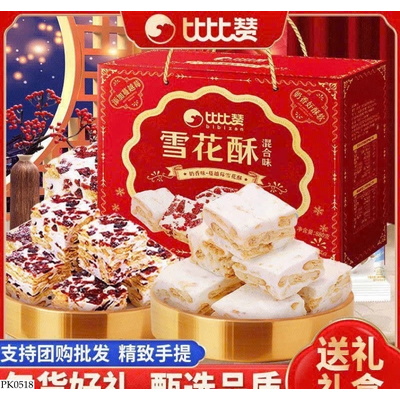 PK0518 KẸO NOUGAT VỊ SỮA