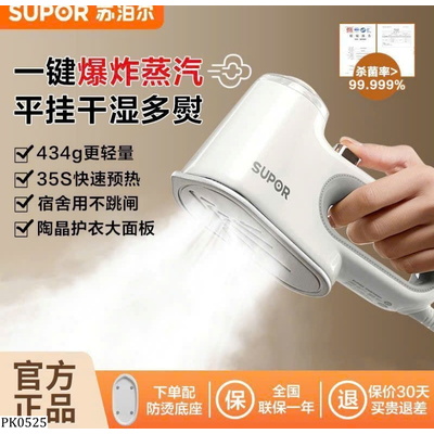 PK0525  BÀN LÀ HƠI NƯỚC CẦM TAY MINI