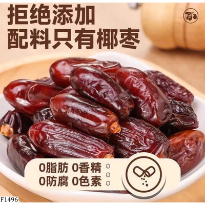 F1496 CHÀ LÀ TÂN CƯƠNG SẤY DẺO