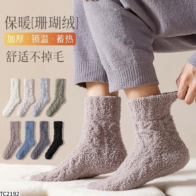 TC2192 SET 8 ĐÔI TẤT LÔNG GIỮ NHIỆT CO GIÃN TỐT