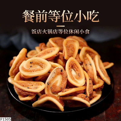 F1505 BÁNH TAI MÈO MÈ GIÒN BIBIZAN