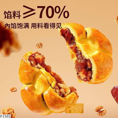 F1502  BÁNH NƯỚNG NHÂN TÁO ĐỎ HẠT ÓC CHÓ WITHYOUNG