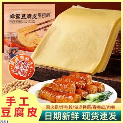 F1514 MÀNG ĐẬU PHỤ KHÔ NỘI ĐỊA TRUNG