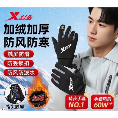 TT302 GĂNG TAY XTEP CHO NAM