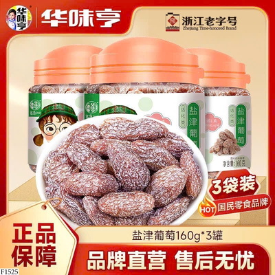 F1525 SET 3 HỘP NHO MUỐI