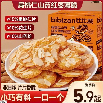 F1527 BÁNH QUY HẠNH NHÂN BIBIZAN