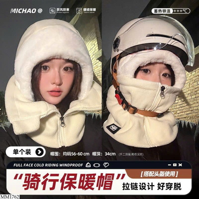 MM1762 MŨ KHÓA GIỮ ẤM CHÙM ĐẦU