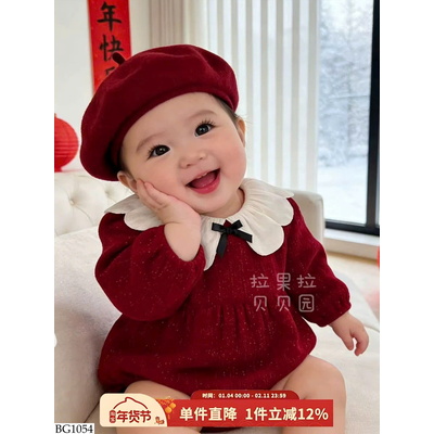 BG1054 BODY CHIP CHO BÉ GÁI