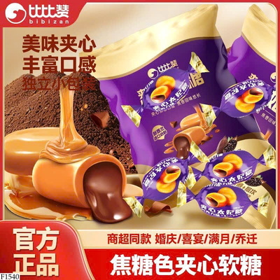 F1540 KẸO CARAMEL NHÂN SOCOLA