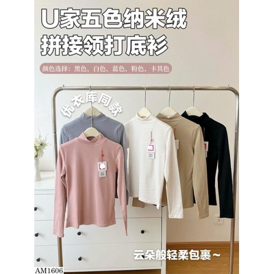 AM1606 ÁO NỈ GIỮ NHIỆT UNI