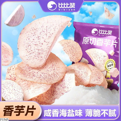 F1545 SET 5 TÚI KHOAI MÔN CẮT LÁT SẤY BIBIZAN