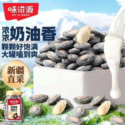 F1548 HẠT DƯA TẨM VỊ SỮA BÉO NGẬY WITHYOUNG