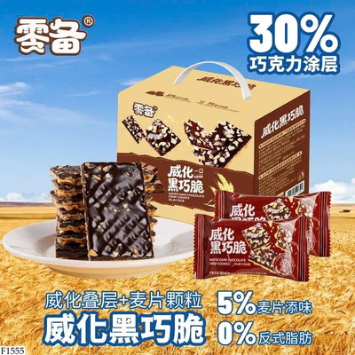 F1555 BÁNH XỐP PHỦ SOCOLA ĐEN GIÒN RỤM