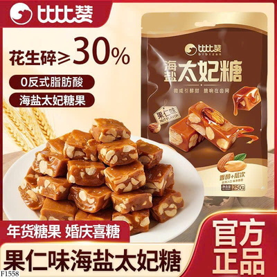 F1558 KẸO BƠ CỨNG BIBIZAN