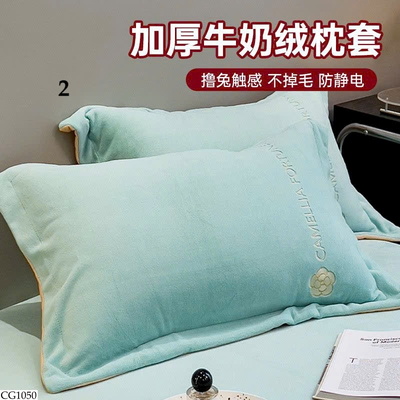 CG1050 SET 2 VỎ GỐI NANJIREN