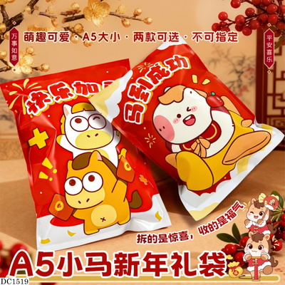 DC1519 BLINDPACK TÚI MÙ QUÀ TẶNG BẤT NỜ NGỰA