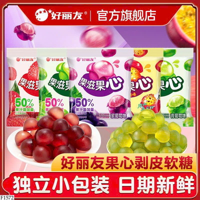 F1572 SET 23 GÓI KẸO DẺO TRÁI CÂY