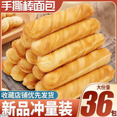 F1575 SET 2 HỘP BÁNH MÌ SỮA BIBIZAN
