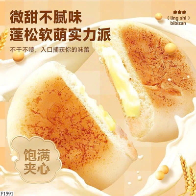 F1591 SET 2H BÁNH MÌ NHÂN KEM BIBIZAN