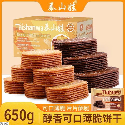 F1600 BÁNH QUY ĐƯỜNG