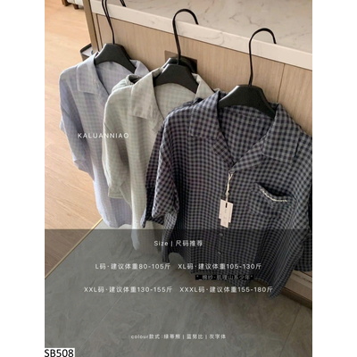 SB508 BỘ PIJAMA CARO KALUANNIAO CHO NAM