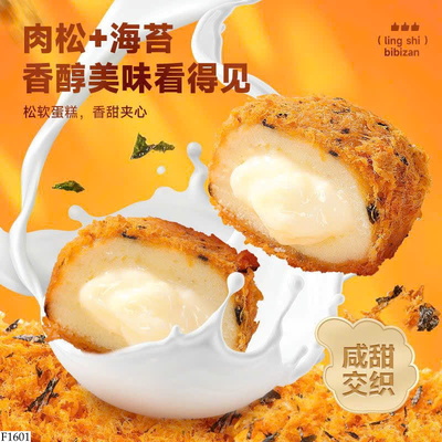 F1601 SET 2 HỘP BÁNH RUỐC RONG BIỂN NHÂN SỐT BIBIZAN