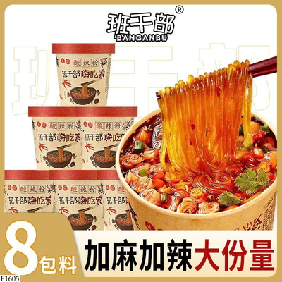 F1605 THÙNG 6 HỘP MỲ CHUA CAY TRÙNG KHÁNH