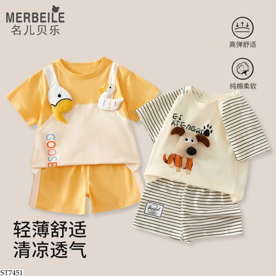 ST7451 SET CỘC TAY CHO BÉ NHÀ MERBEILE