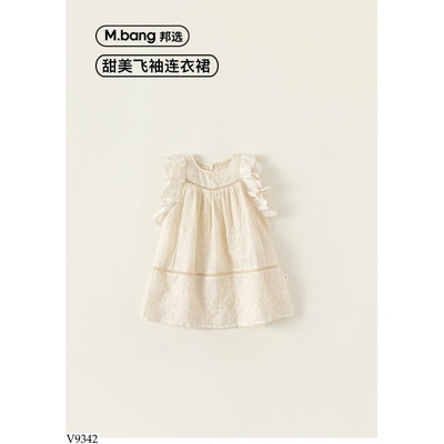 V9342 VÁY HÈ BABYCITY BG