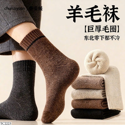 TC2223 SET 5 ĐÔI TẤT NAM NỮ