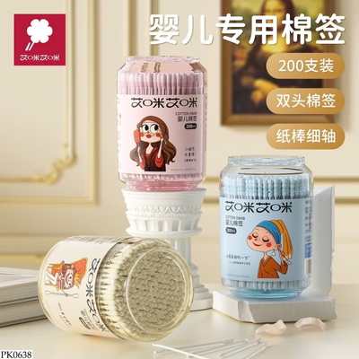 PK0638 SET 2 HỘP TĂM BÔNG NGOÁY TAI