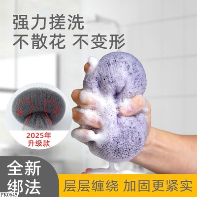 PK0645 SET 2 BÔNG TẮM TẨY DA CHẾT