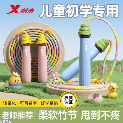 PK0637 DÂY NHẢY XTEP