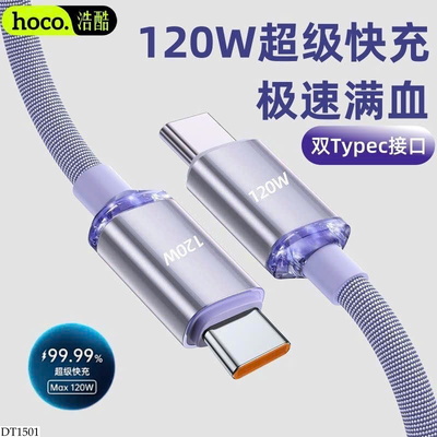 DT1501 CÁP SẠC TYPE-C 120W